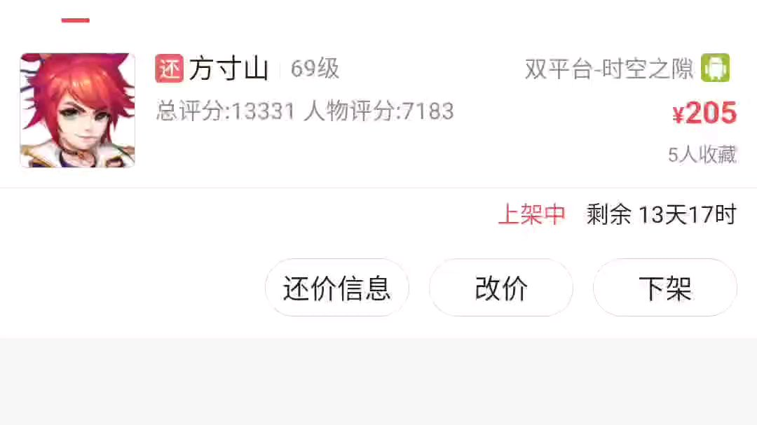梦幻西游手游搬砖金号砸手里的原因